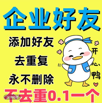 Add friends on corporate wechat to increase the number of people. vx expands the list. corporate adds friends to personally attract new people.