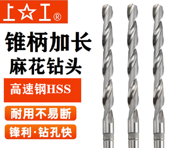 Sailoto upper sharpening drill bit lengthened taper shank twist drill fully ground high-speed steel hss drill bit lengthened 1350 17 points 5mm taper shank lengthened