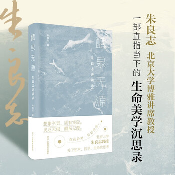 Liquan wuyuan zhu liangzhi's lectures