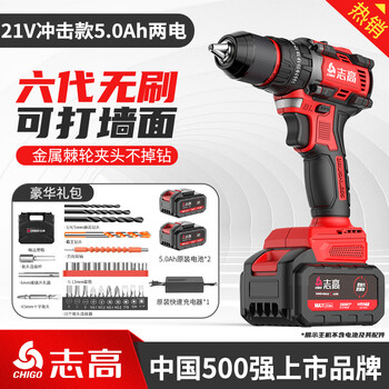 Chigo brushless electric drill rechargeable household multifunctional hand electric drill to impact pistol drill electric screwdriver tool ratchet brushless impact model 5.0ah two electric