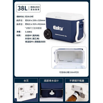 Esky insulated box, outdoor camping refrigerated bag, car-mounted fresh-keeping box, commercial stall seafood incubator, ice crystal ice pack, white lid 38l