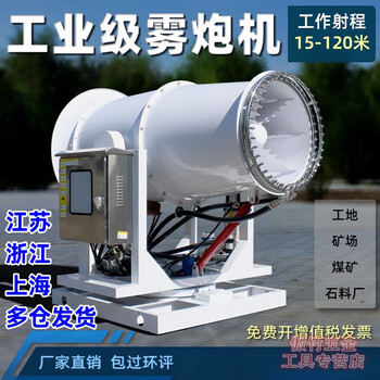 Lizhan dust removal fog cannon machine coal mine steel plant anti-corrosion stainless steel electric control box remote fog sprayer mobile vehicle sprayer 60 meter electric push rod (industrial multi-stage centrifugal pump)