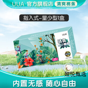 O.b. german johnson & johnson ob tampons with multi-volume catheter tail built-in sanitary napkin swimming finger-in menstrual tampons small-volume 1 box uua finger-in type 16 pieces