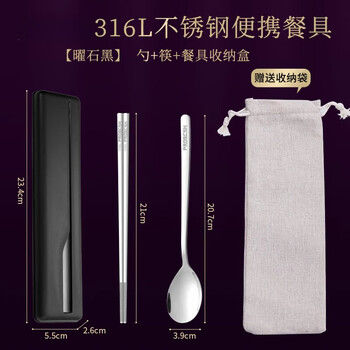 Youluo 316l stainless steel chopsticks and spoon set outdoor portable tableware three-piece set for work single-pack student storage box black box 316l (spoon + chopsticks) + storage bag