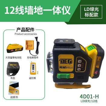 Sailoto 12-line green light ultra-bright outdoor visible red light high-precision laser wall-mounted and floor-mounted level meter with flashing strong light 12-line green light simple leveling sheet