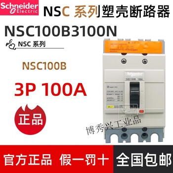 Plastic case circuit breaker nsc 100b 3100n circuit breaker nsc100b3100n 3p 100a