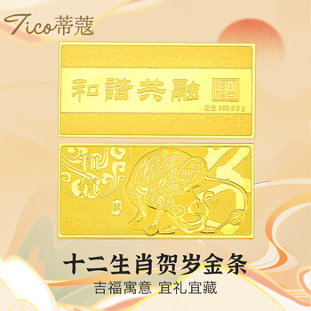 Tico gold bar pure gold 999.9 zodiac gold bar investment gold collection financial management gold new year gift rat 50g