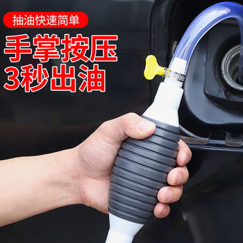 Oil pumping artifact manual oil pump car oil sucker gasoline diesel refueling water suction pipe self-priming oil pump 1 meter pipe oil pump