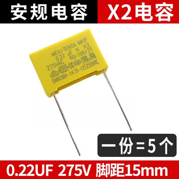 Yu mengzhe safety capacitor 0.47uf 0.1uf/0.22/0.33/0.68/1uf x2 correction capacitor 0.22uf pitch 15mm (5 pcs)