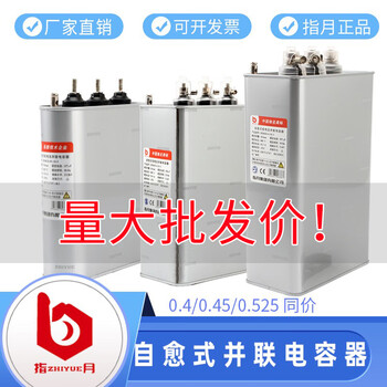 Original zhiyue group bsmj/bcmj/bkmj0.45-30-3 self-healing low-voltage parallel power capacitor 60kvar -3 (three-phase)_04 (400v)