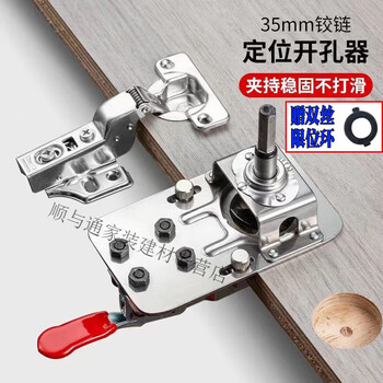 Maixinyi hinge opening positioner cabinet door hinge fixation auxiliary artifact 35mm40mm limit punch jieli customized private shooting does not ship