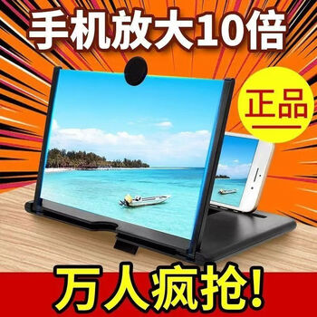 Umipa mobile phone screen amplifier for watching videos and eye protection ultra hd mobile phone holder main picture model mobile phone transforms into a tablet in seconds ultra hd