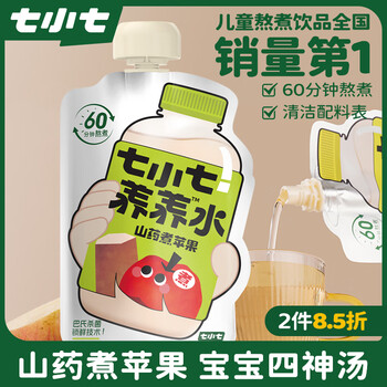 Qixiaoqi children's yam boiled apple sishen soup nourishing water * 1 bag (10 bags) baby puree juice appetizer drink