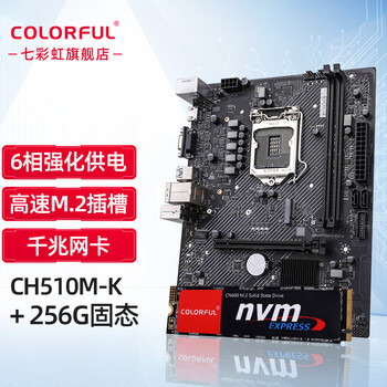 H510 motherboard desktop supports 11400f10400f10105f ch510mk m.2+cn600 256g solid state