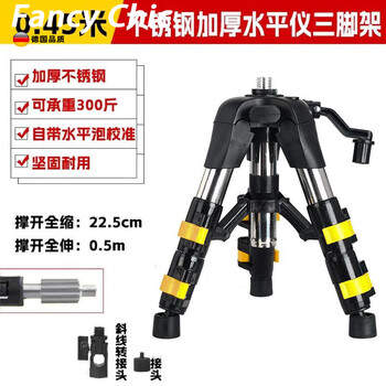 Fancychic level tripod thickened level lift support rod tripod stainless steel bracket horizon with connector luxury model luxury engineering model 0.40 meters