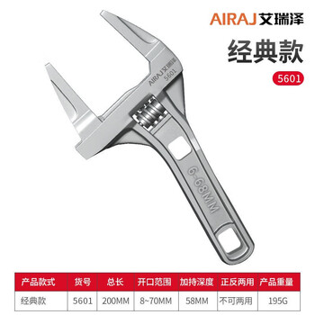 Arrizo bathroom wrench adjustable wrench large opening sewer pipe faucet repair multi-functional universal wrench classic model