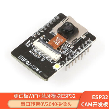Ouhuayuan esp32-cam development board test board wifi+bluetooth module esp32 serial port conversion with ov2640 camera