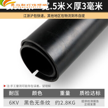 High-voltage insulating rubber pad for sailotou power plant, high-voltage insulating floor wear-resistant insulating pad for power distribution room, red, black and green 3 m0 points 5*0 points 5m black