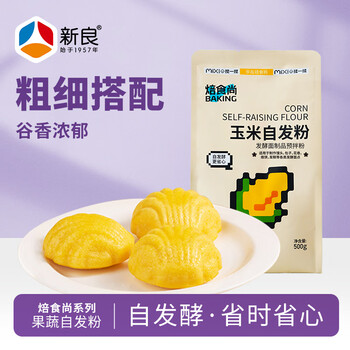 Xinliang baked corn self-raising flour 500g fruit and vegetable self-raising flour self-raising flour fruit and vegetable powder all-purpose flour