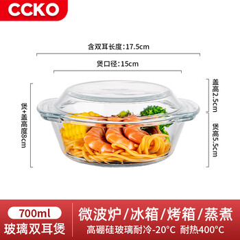 Ccko bowl, heat-resistant glass baking dish, microwave oven-specific household steamed egg bowl with lid, salad bowl, instant noodle bowl, large soup bowl, 700ml glass bowl, microwaveable steaming/refrigeration