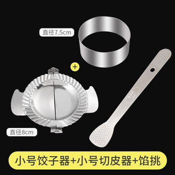 Zhengci palace dumpling making artifact home complete set of creative flower-shaped dumpling molds home lazy dumpling maker dumpling tools three-piece set small dumpling maker + skin cutter +