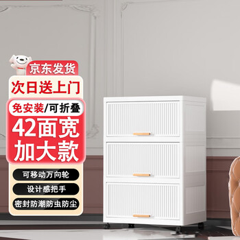 Tengsu ganglong storage wardrobe storage cabinet with wheels storage cabinet wardrobe foldable storage cabinet white 3 layers 42 cm wide