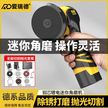 Aired german mini lithium angle grinder rechargeable household polisher grinder cutting machine polisher power tool lithium battery brushless upgrade (two batteries and one charge)