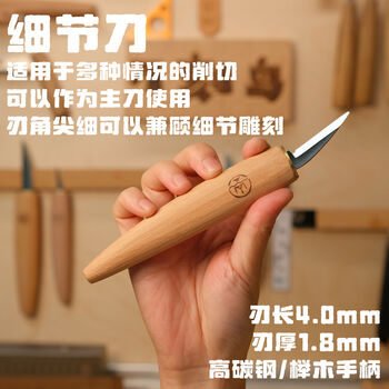 Clcey diao ke island zhan xiaoshan wood carving carving tools handmade diy carving knife set of four detail knives