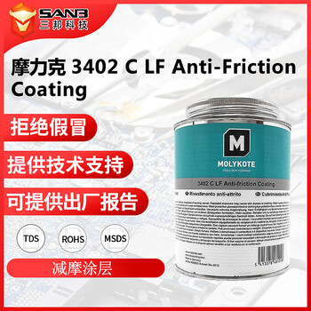 Molykote 3402c-lf room temperature curing lead-free corrosion-resistant coating gray 500g/can molykote 3402c-lf 500g/can