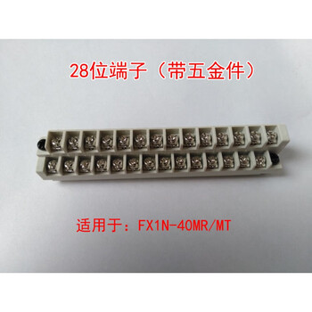 Mitsubishi plc terminal fx1n fx3ga-40 60 fx2nfx3u-32 48 64 80 128mr fx1n-40 wiring strip (one piece)