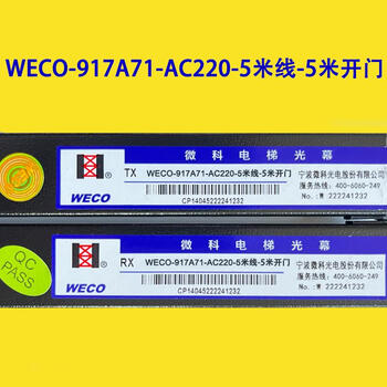 Light curtain elevator universal 957a61 accessories 94 beam weco917a61ac220 weco917a71ac220 (wide door