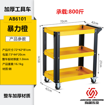 Lishi workshop tool cart trolley repair parts storage auto repair thickened three-layer mobile tool cart black and yellow heavy-duty three-layer tool cart complete vehicle 1.