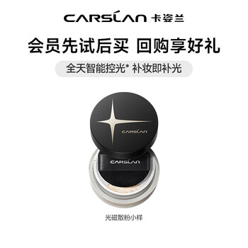 Carslan optical magnetic loose powder setting powder is not easy to remove makeup, long-lasting oil control, non-dulling, waterproof and sweat-proof new year gift for girls optical magnetic loose powder sample (including powder puff) nude skin-1g