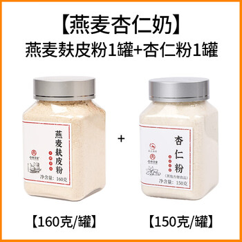 Xinglin caotang almond powder roasted almond qipai drink south almond powder nutritious breakfast white powder drink oat almond milk pure almond powder + oat bran
