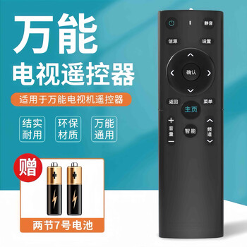 Universal lcd tv remote control household full brand universal tv remote control universal model (new upgrade) black