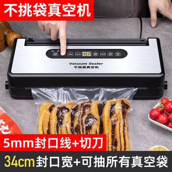 No-bag vacuum sealing machine, fully automatic commercial food packaging vacuum machine, plastic sealing machine, sealing machine for home use, silver 34cm sealing length can pump all vacuum bags