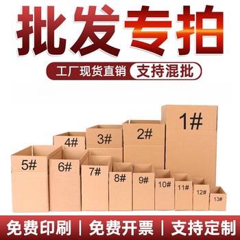 Customized express packaging and moving cartons wholesale aircraft boxes packaging cartons cartons postal size boxes straw yellow 1 pack_ add to favorites and purchase, priority delivery support customization