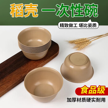 Yuling disposable bowl tableware set biodegradable thickened four-five-piece rice husk food-grade household dining bowls, chopsticks, spoons, dishes, cups, 50 rice husk bowls, 300ml