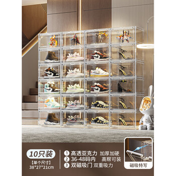 He jiagong transparent acrylic shoe box, shoe storage artifact, shoe cabinet, shoe rack, sneaker storage box, space-saving drawer-type plastic, magnetic side opening, 10 pieces, 6 sides, high transparency, thickening and hardening, 38x27x21cm