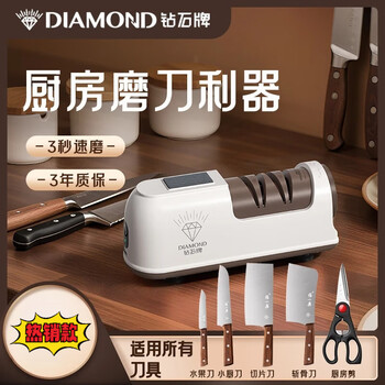 Diamond brand electric knife sharpener, fully automatic, small, multi-functional, non-slip knife sharpening artifact, commercial knife sharpener suitable for many types of knives and knife types