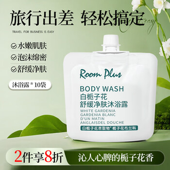 Room plus shampoo conditioner gardenia fragrance wash and care set travel shower gel body lotion for women and men travel and camping popular stock 10 packs gardenia shower gel