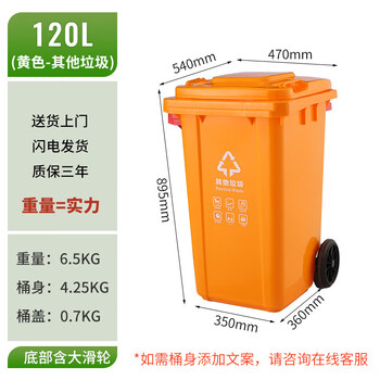 240l outdoor sanitation large commercial classified trash can for public places, outdoor residential areas, hotels, large capacity with cover, orange 120l with wheels - other garbage