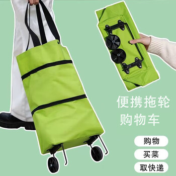 Suitable portable grocery cart, small cart, household foldable back-type shopping bag, lightweight wheeled shopping bag, trolley, portable grocery cart, 1 pack, green, 1 piece, portable grocery cart