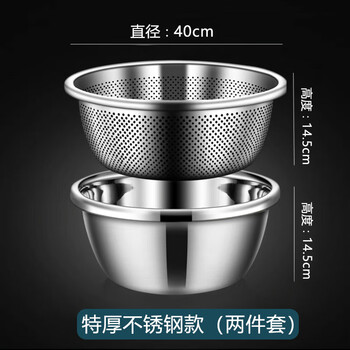 Zwilling german quality 304 stainless steel drain basket, vegetable basin, rice sieve, kitchen artifact, fruit basket, household drain, extra thick 40cm drain basin + solid basin