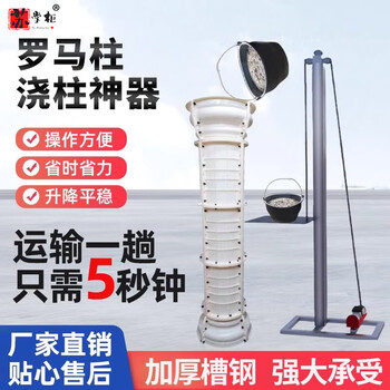 Shopkeeper su's automatic column pouring machine, roman column inverted column elevator, single column ash pouring elevator, concrete quick ash loader, 4.5 meter pouring machine