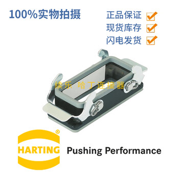 Harting han m 24b ip65 anti-corrosion black double buckle base domestic replacement