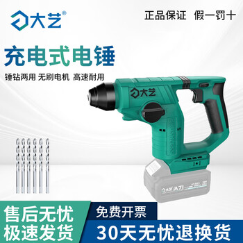 Dayi brushless lithium electric hammer impact drill household dual-function industrial-grade high-power concrete chiseling power tool a7-6608 bare metal without electricity or charge