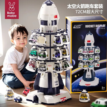 Mommy's twin rocket toy children 3-6 years old 2 boys space capsule alloy car model birthday gift space parking lot