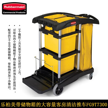 Rubbermaid commercial products (rubbermaid commercial products) rubbermaid cleaning cart hotel room cart property cleaning service cart linen cart traditional large-capacity cleaning cart 9t73 promotion 9t73-large capacity cleaning trolley with storage bucket-promotion