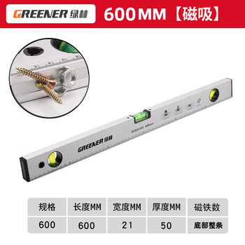 Greener aluminum alloy level high-precision mini magnetic ruler vertical level measuring instrument for home use classic 600mm